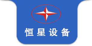 鄭州市恒星重型設備有限公司